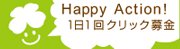 HappyAction�I1��1��N���b�N���&nbsp;smileCLOVER