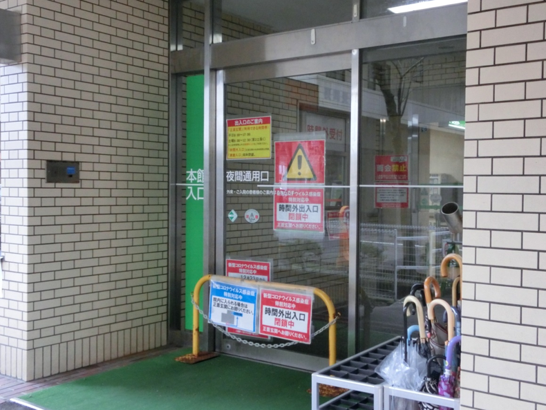 時間外出入口閉鎖