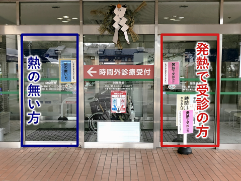 発熱者入口